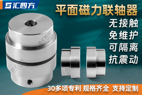 磁力耦合器：如何以磁力感應解決過載難題，守護電機安全？
