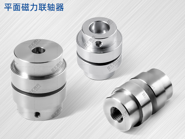 平面磁力聯(lián)軸器有什么作用？8%的機(jī)械設(shè)計(jì)師還不知道